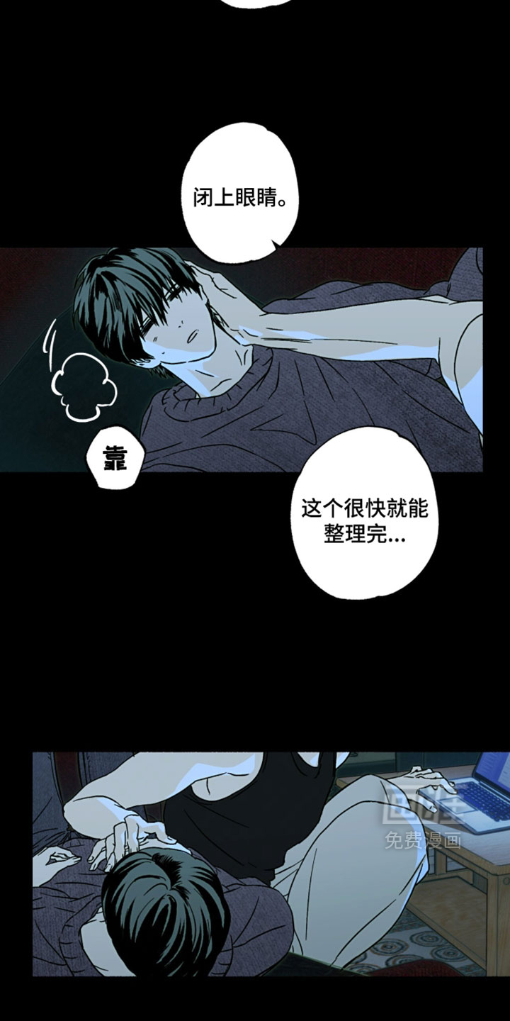 梦想男孩漫画-图11