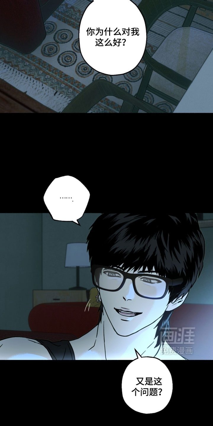 梦想男孩漫画-图13