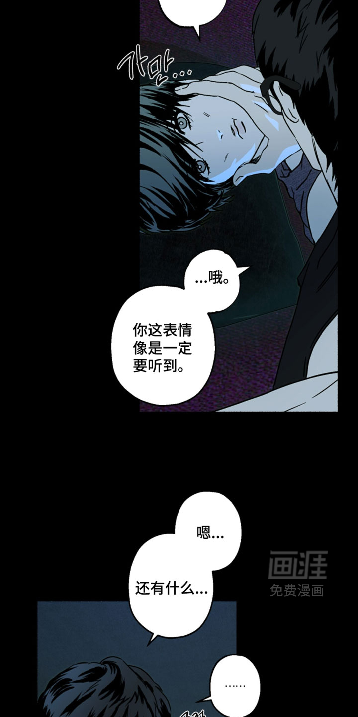 梦想男孩漫画-图15