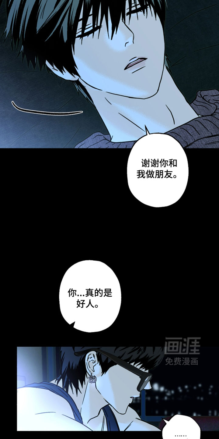 梦想男孩漫画-图18