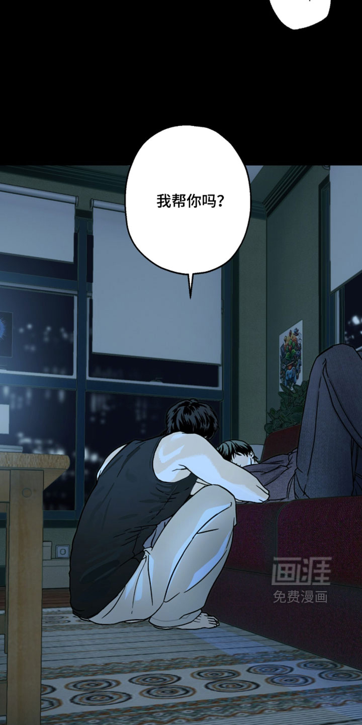 梦想男孩漫画-图19