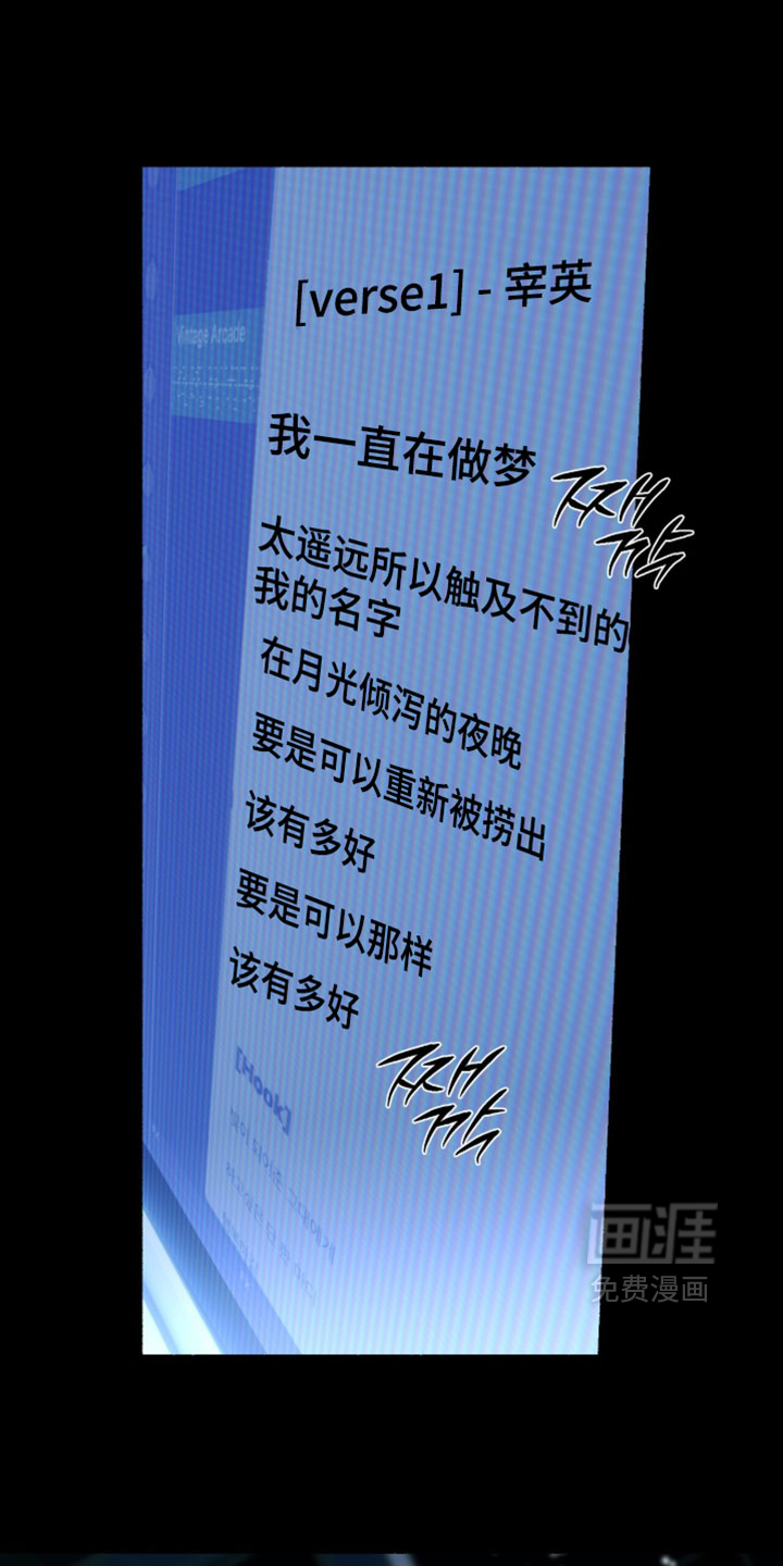 梦想男孩漫画-图21