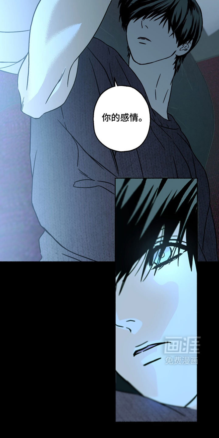 梦想男孩漫画-图23