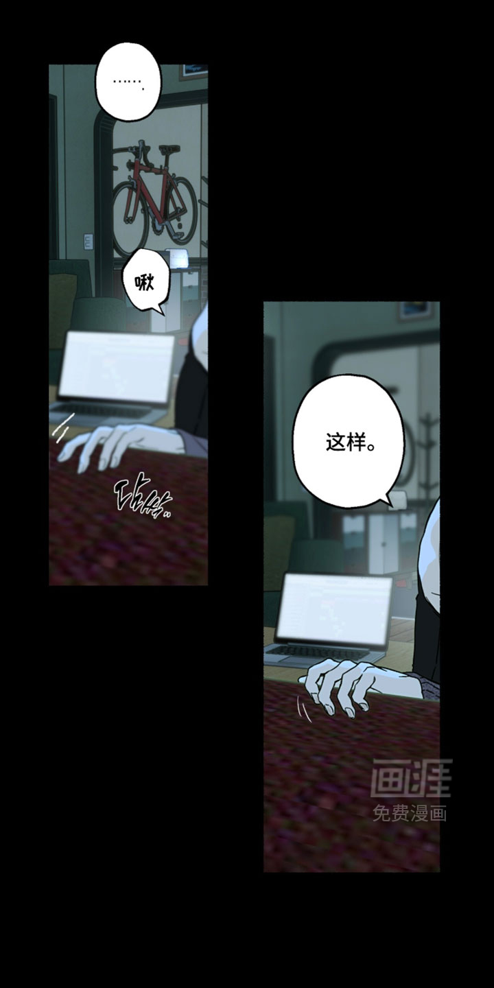 梦想男孩漫画-图26