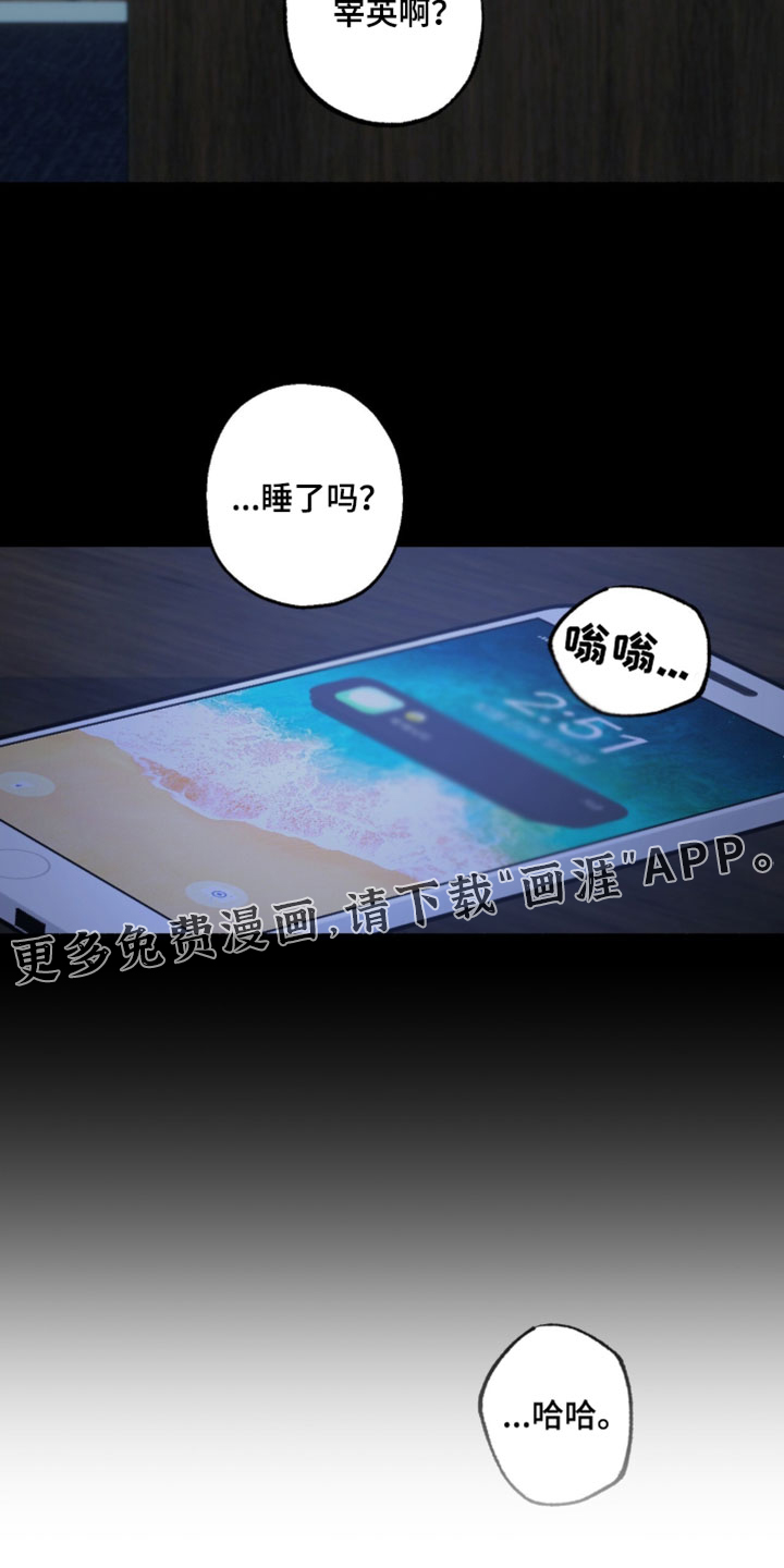 梦想男孩漫画-图28