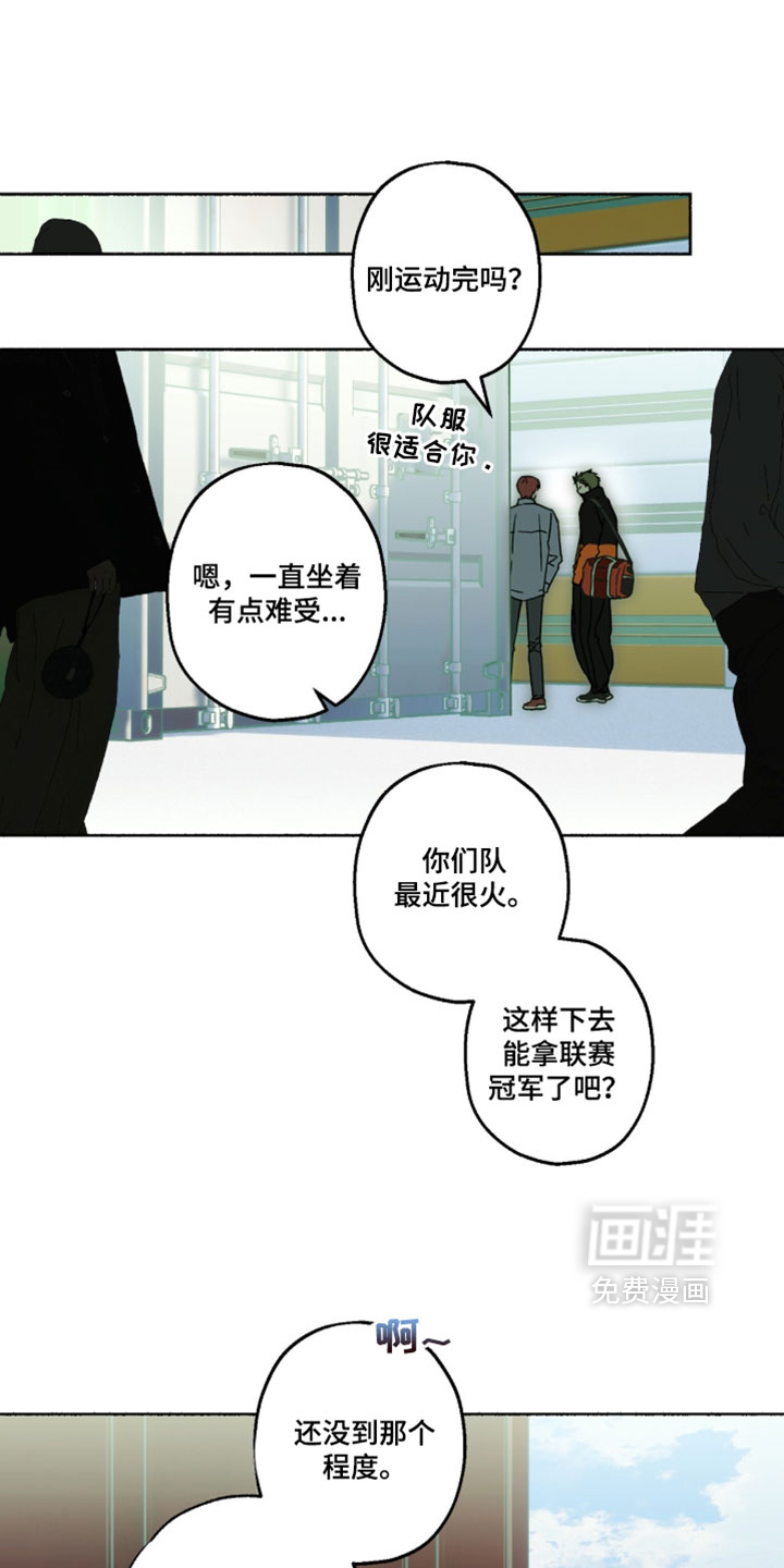 梦想男孩漫画-图3