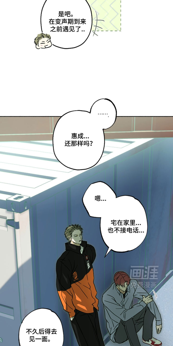 梦想男孩漫画-图5