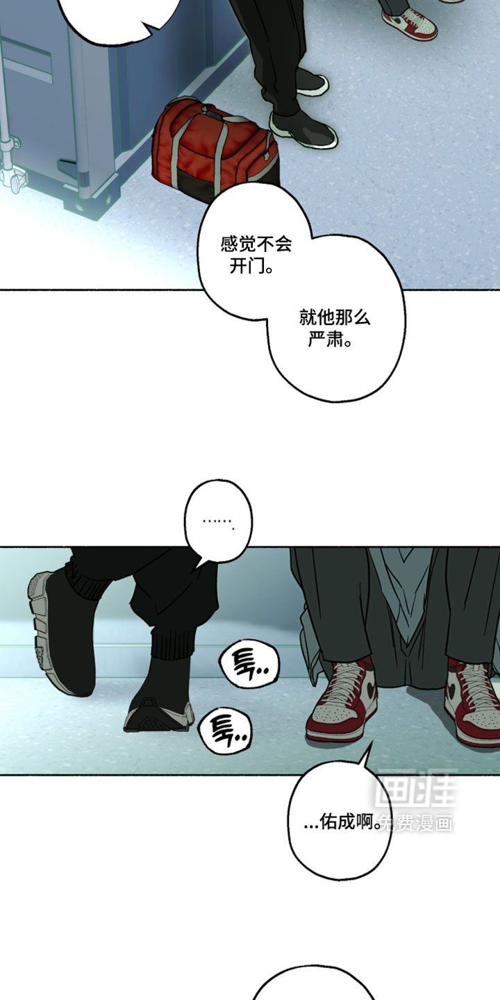 梦想男孩漫画-图6