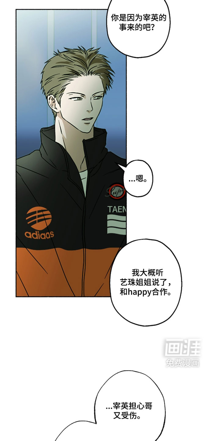 梦想男孩漫画-图7