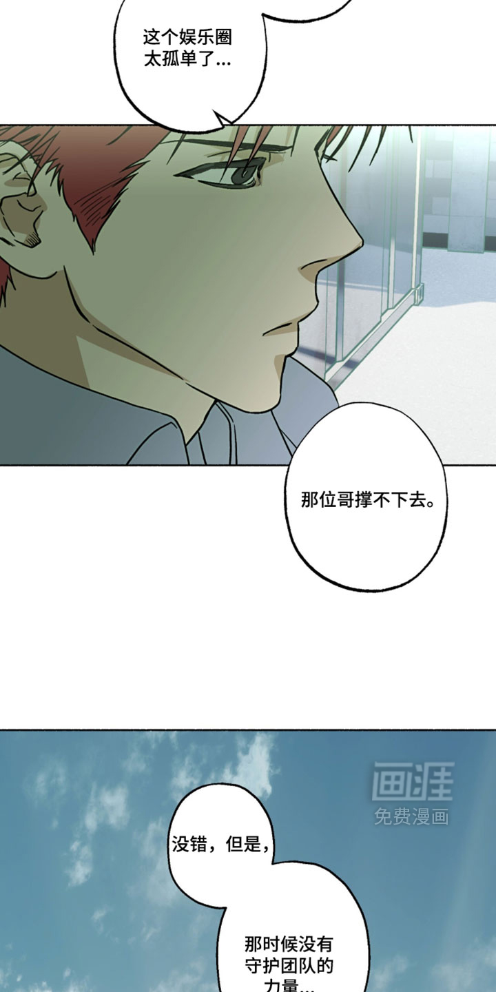 梦想男孩漫画-图8