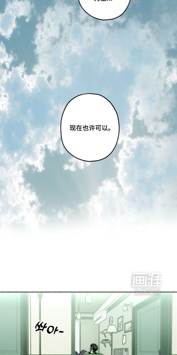 梦想男孩漫画-图9