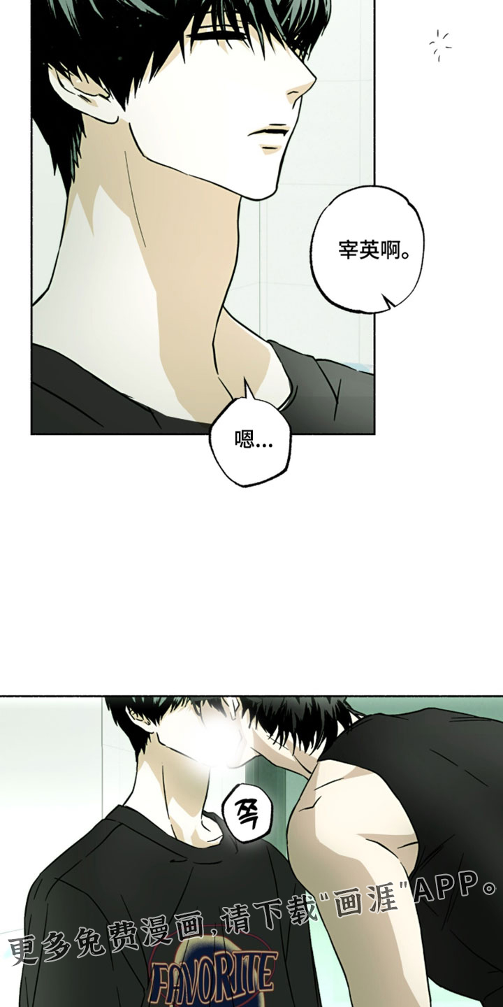 梦想男孩漫画-图16
