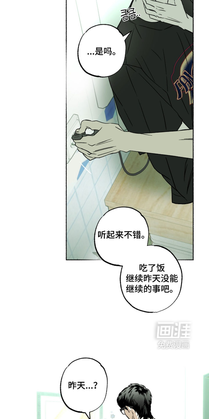 梦想男孩漫画-图1