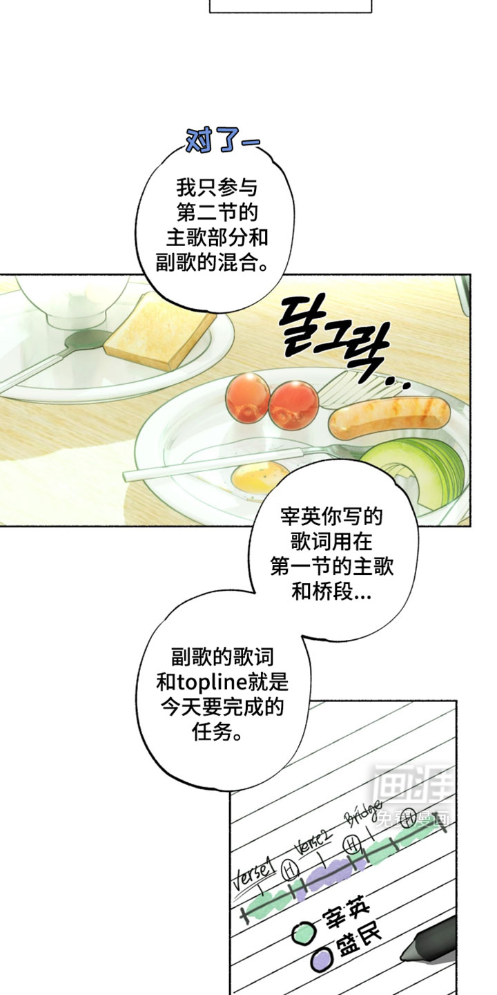 梦想男孩漫画-图4