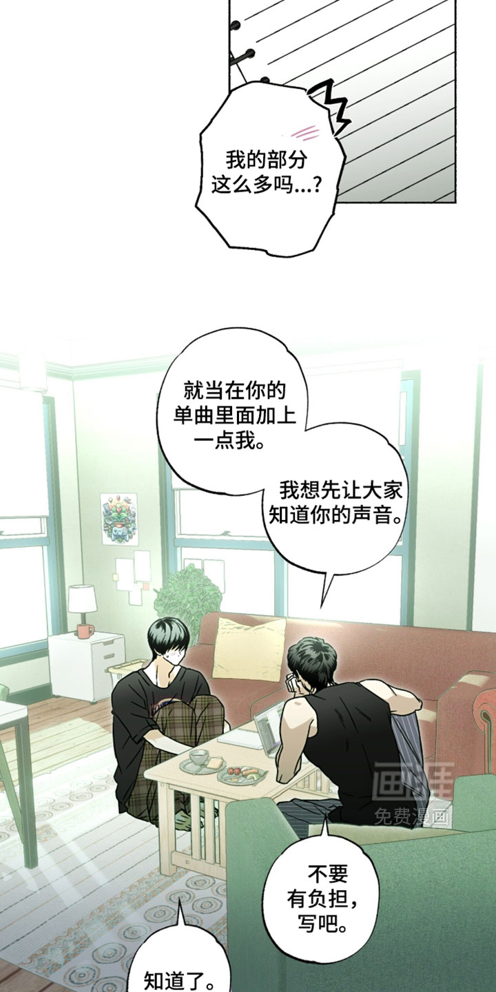 梦想男孩漫画-图5