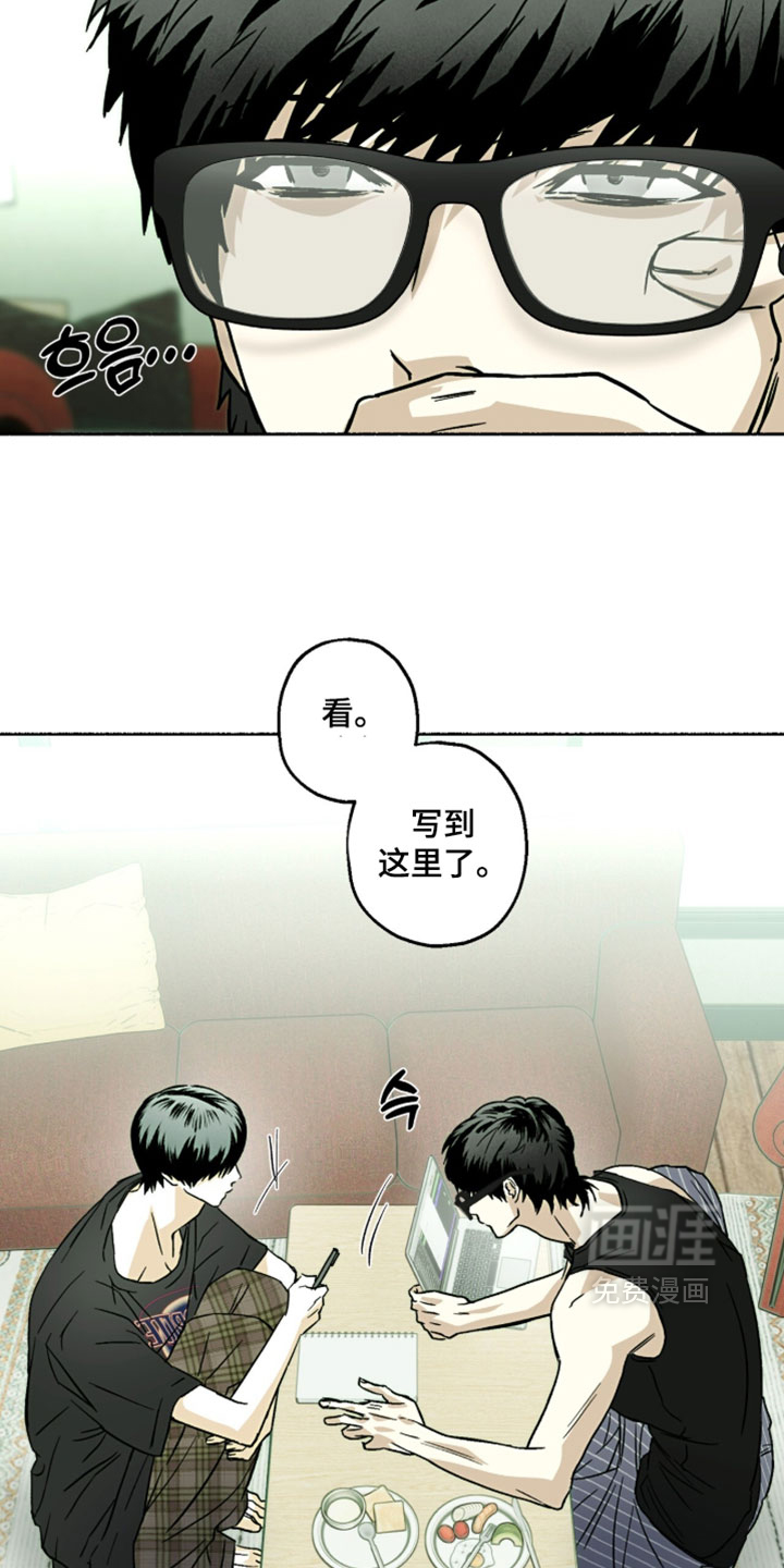 梦想男孩漫画-图8