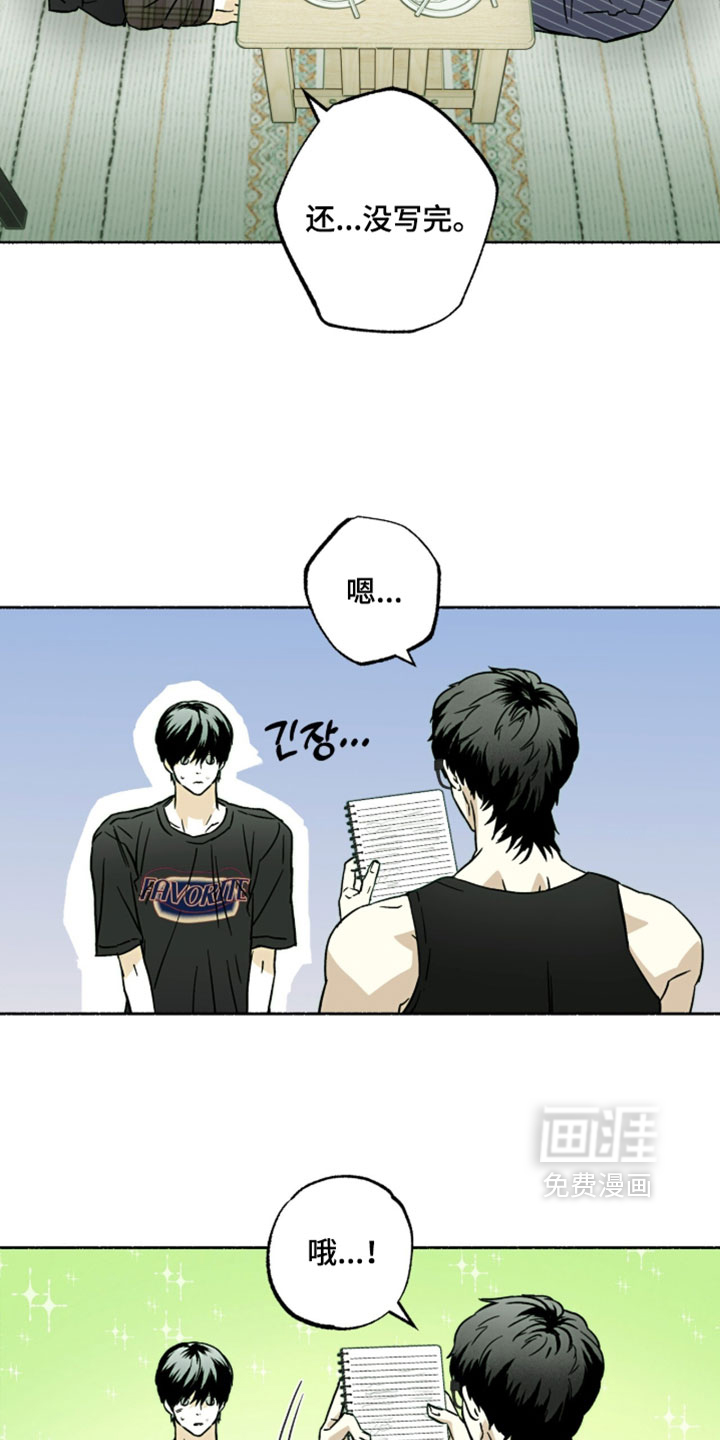 梦想男孩漫画-图9