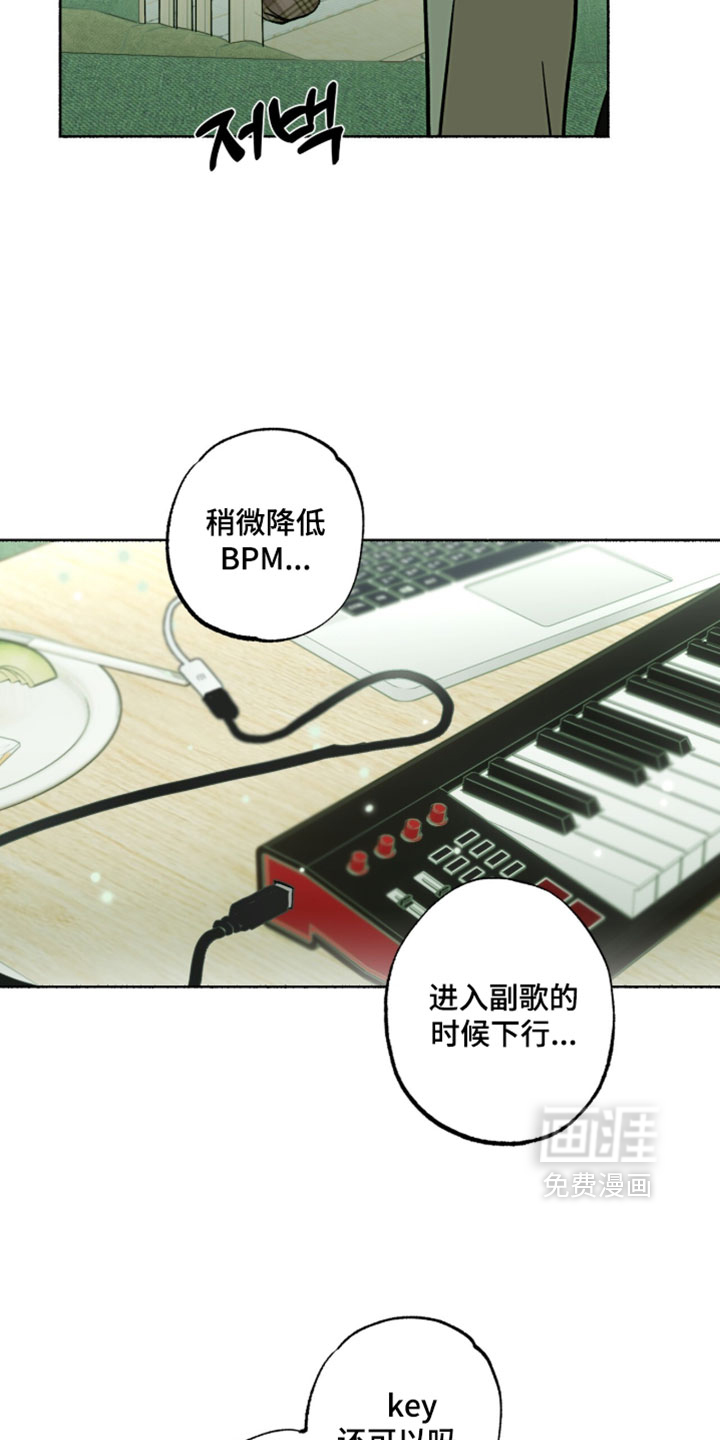 梦想男孩漫画-图11