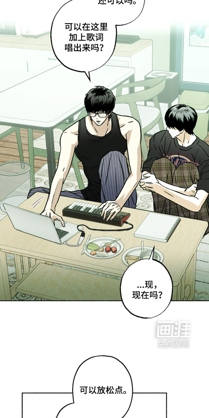 梦想男孩漫画-图12