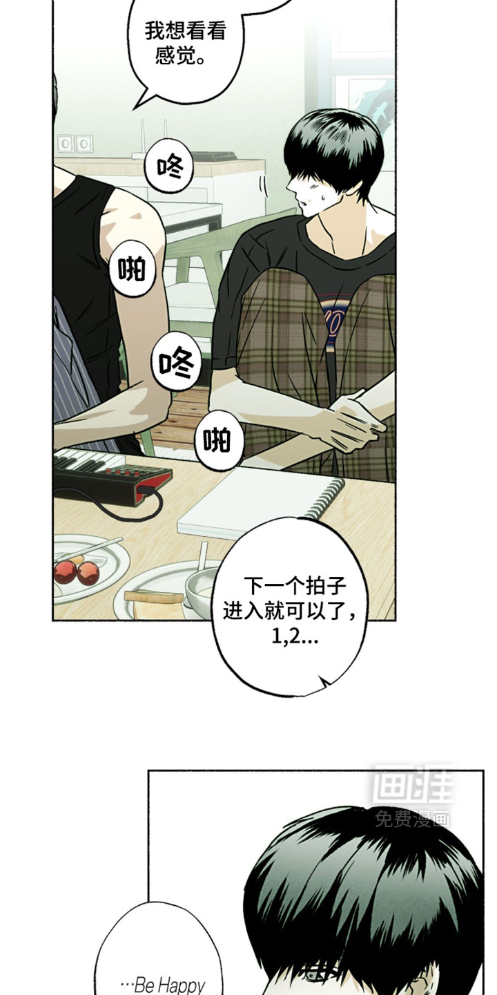 梦想男孩漫画-图13
