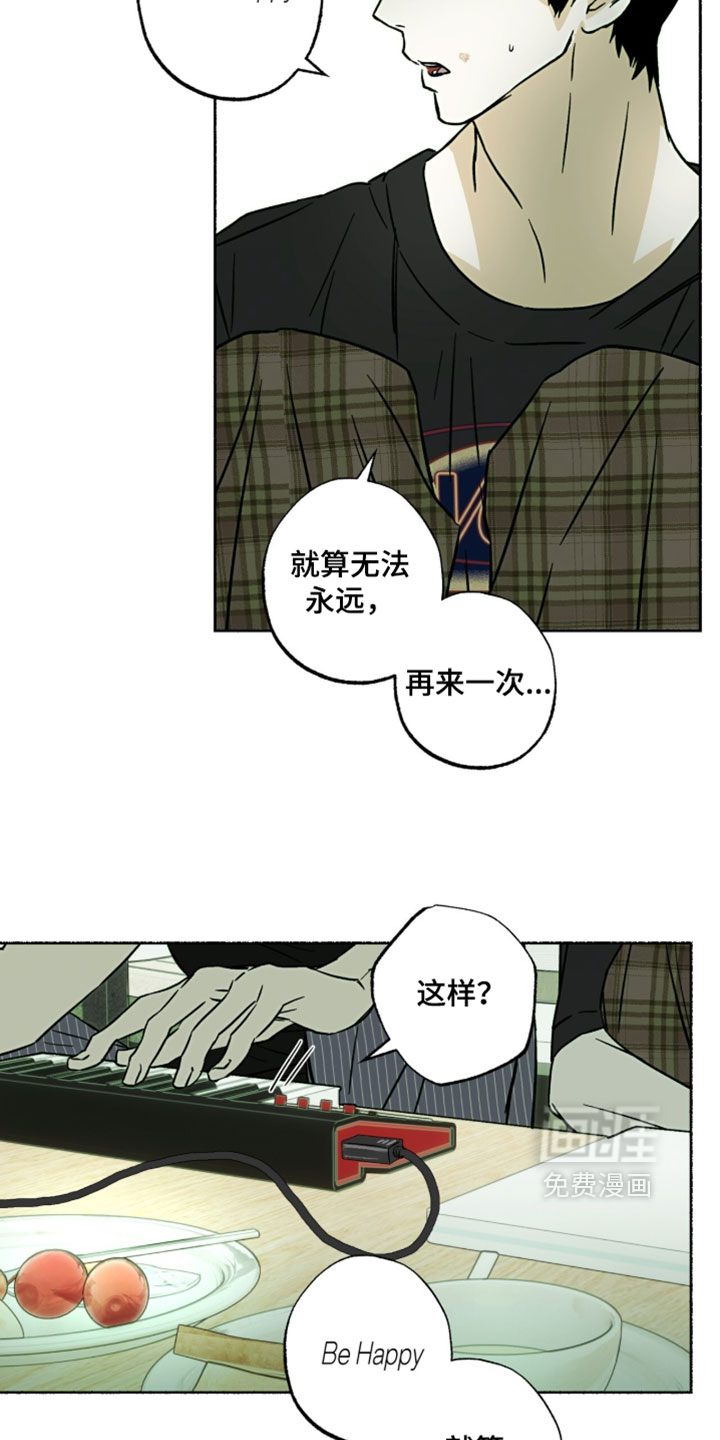 梦想男孩漫画-图14