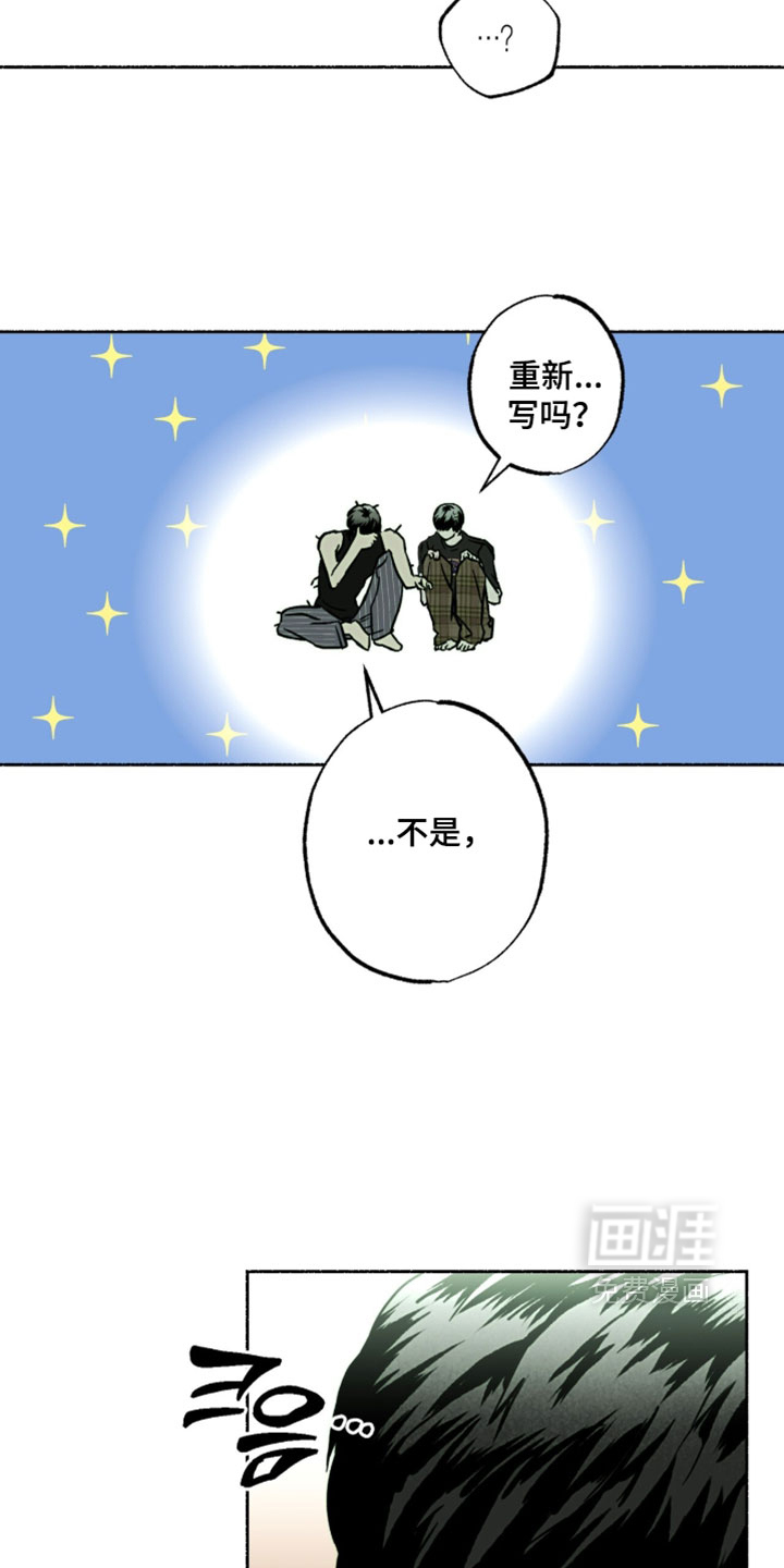 梦想男孩漫画-图1