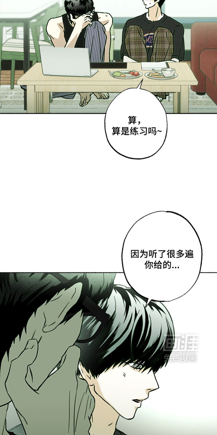 梦想男孩漫画-图3