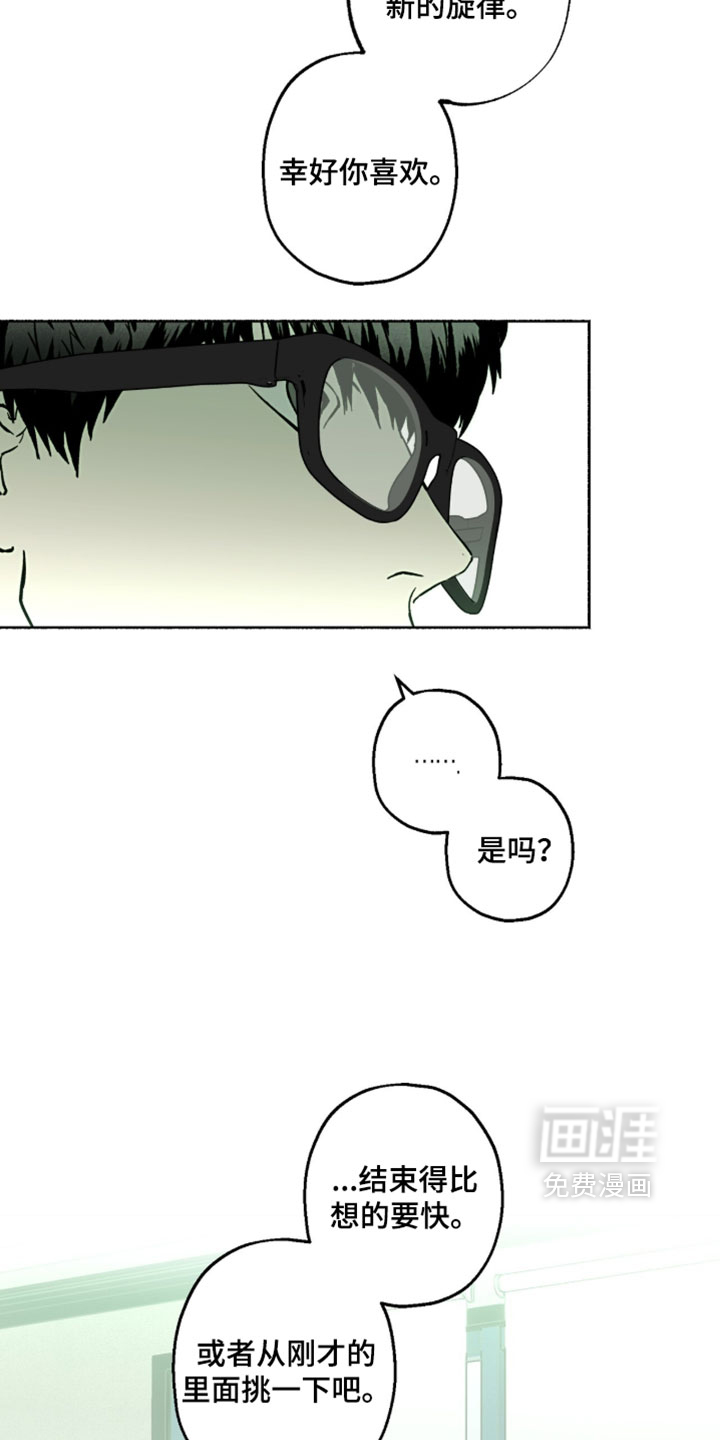 梦想男孩漫画-图5