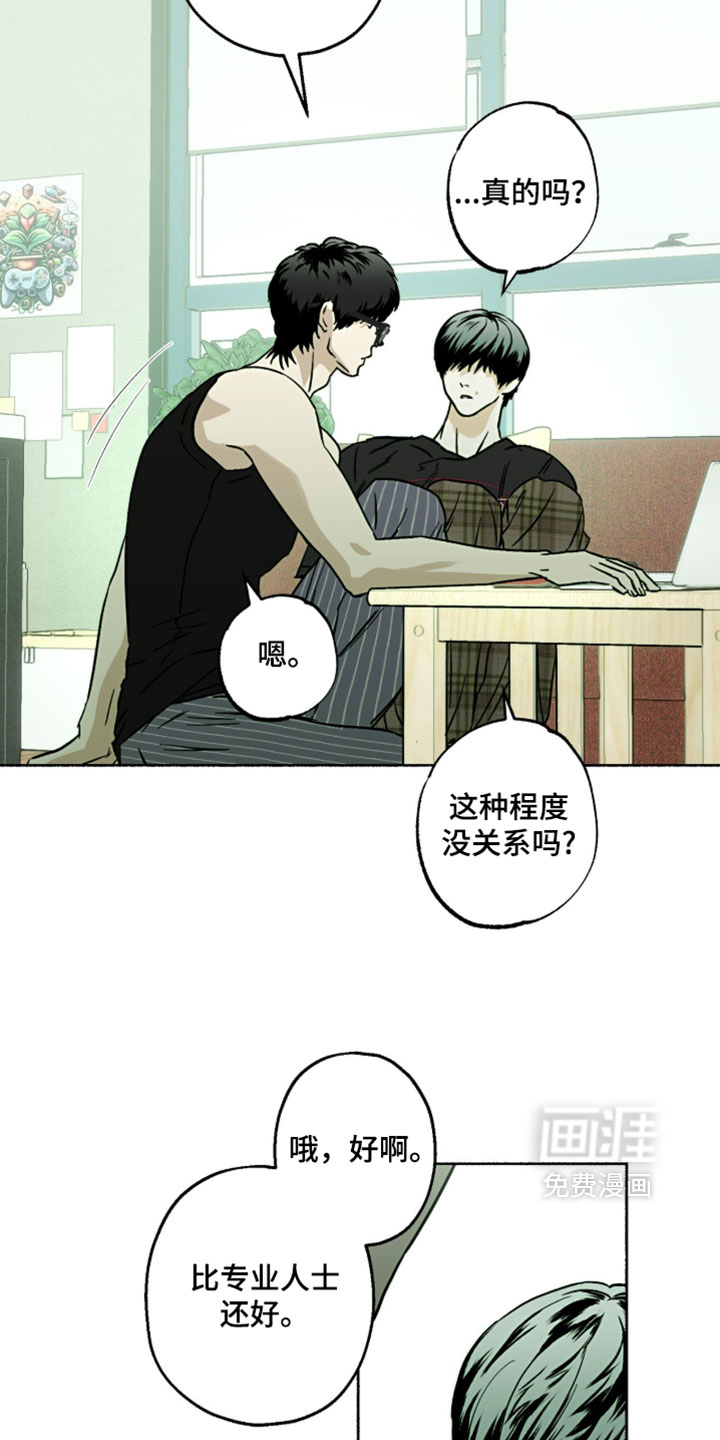 梦想男孩漫画-图6
