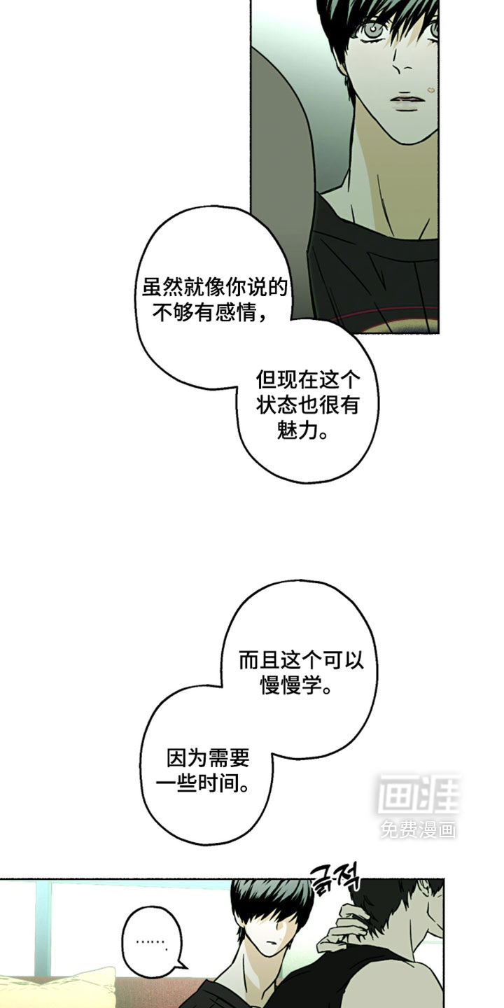 梦想男孩漫画-图7