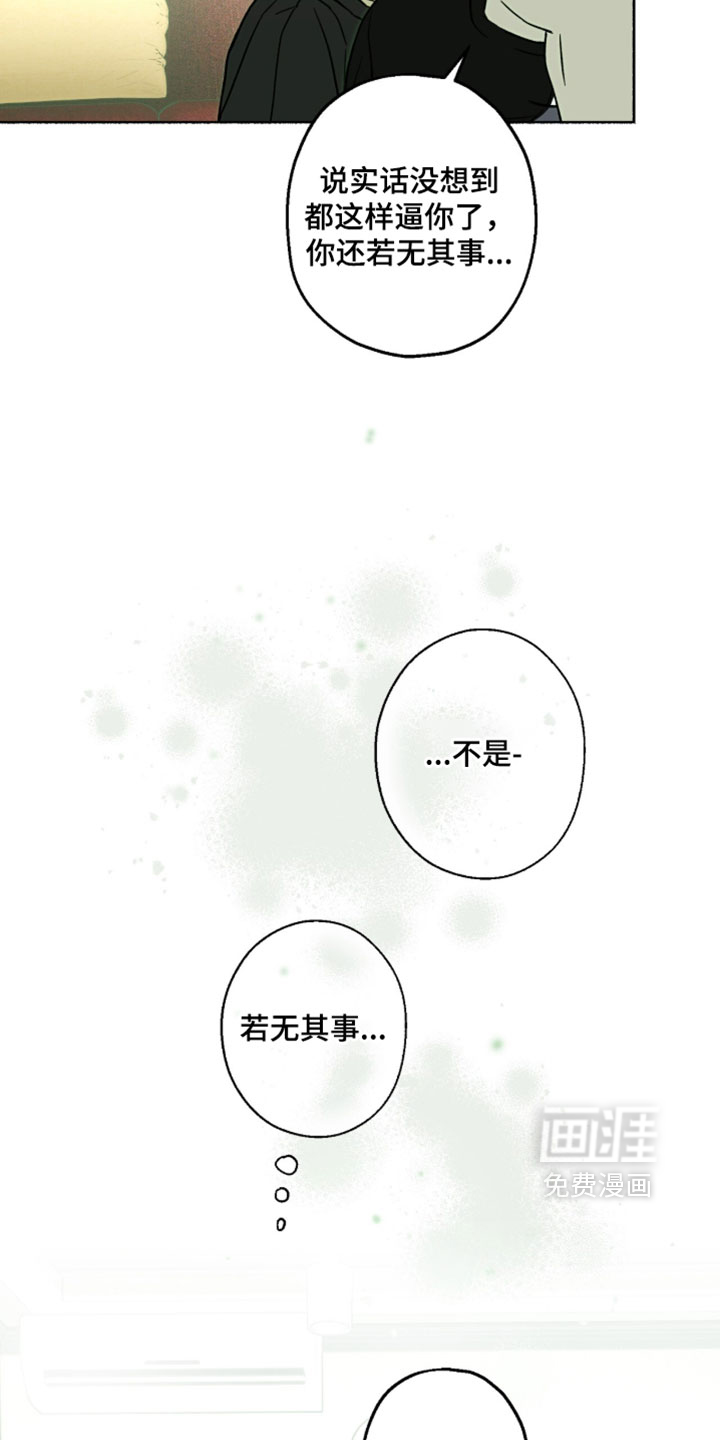 梦想男孩漫画-图8