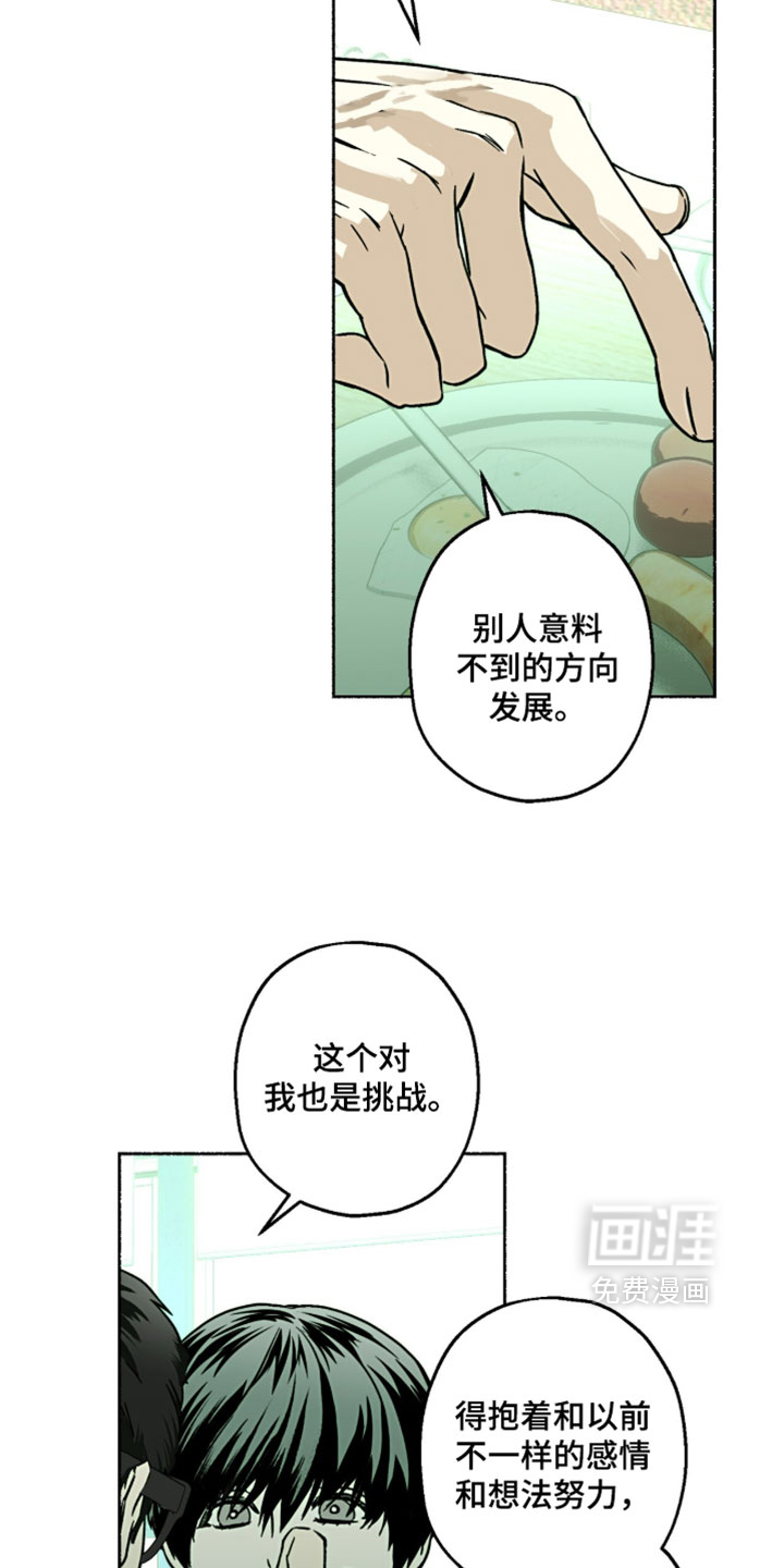 梦想男孩漫画-图10