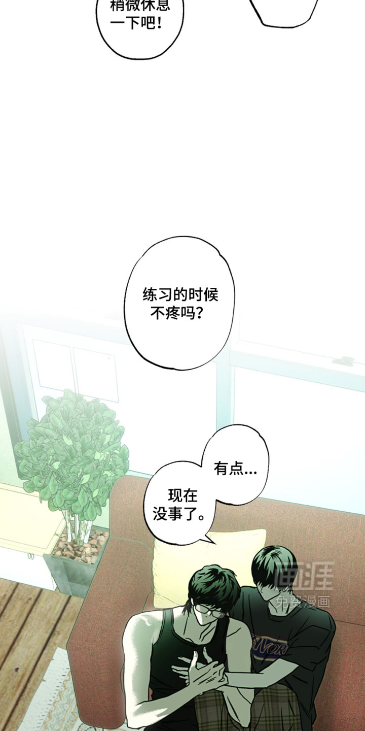 梦想男孩漫画-图13