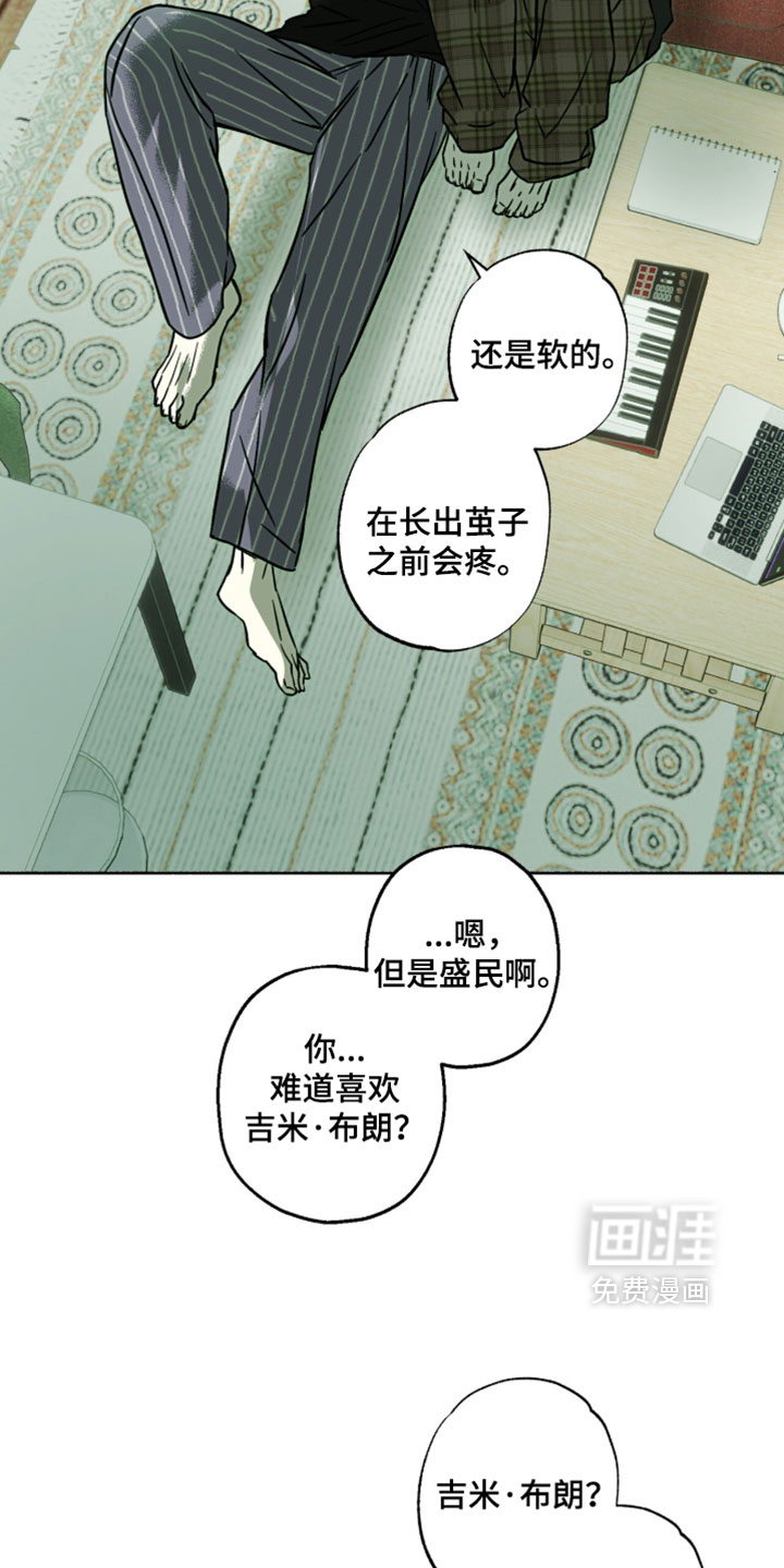 梦想男孩漫画-图14