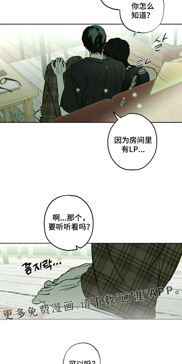 梦想男孩漫画-图15