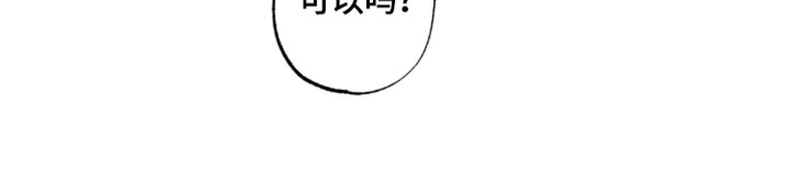 梦想男孩漫画-图16