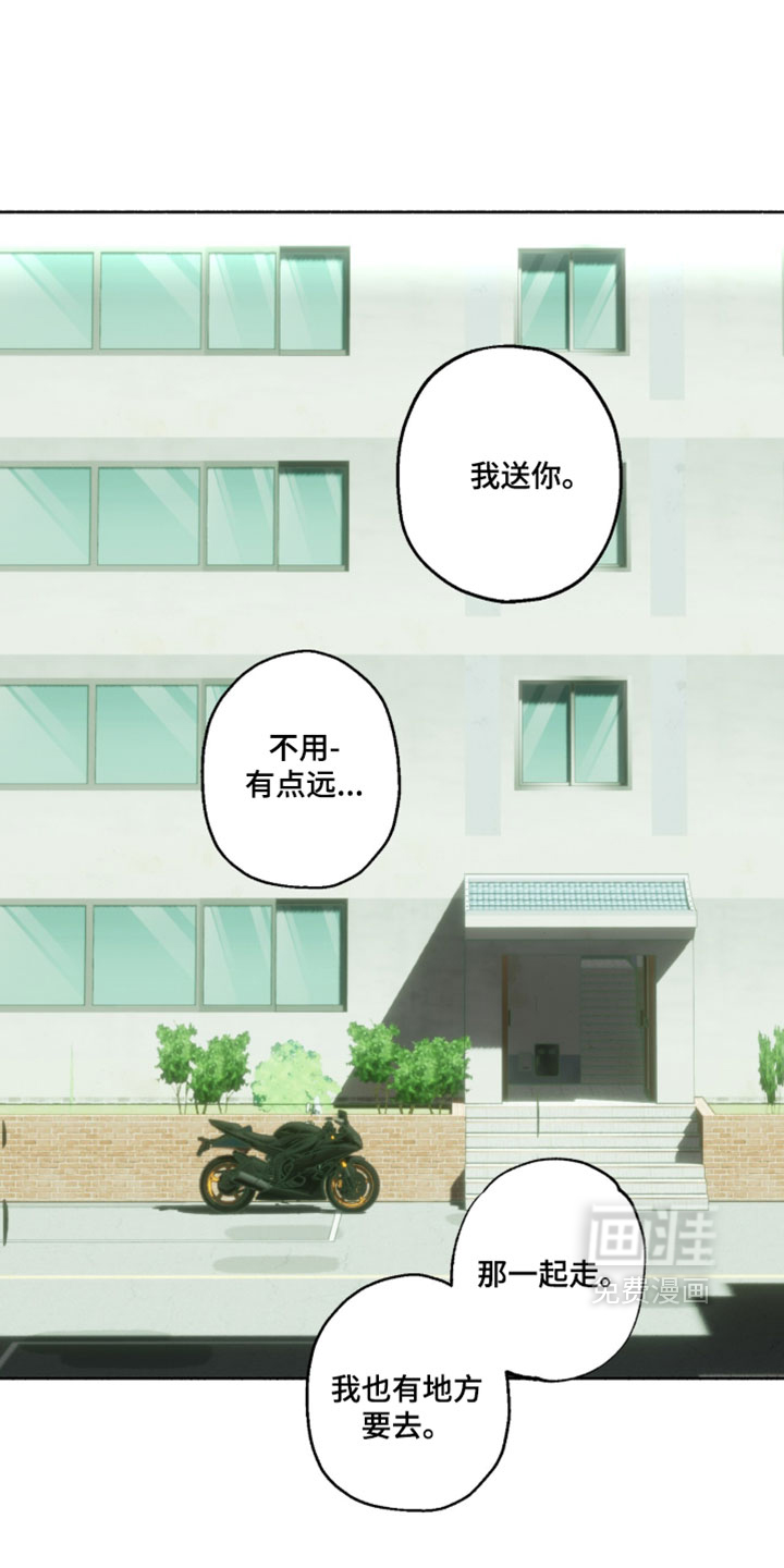 梦想男孩漫画-图0