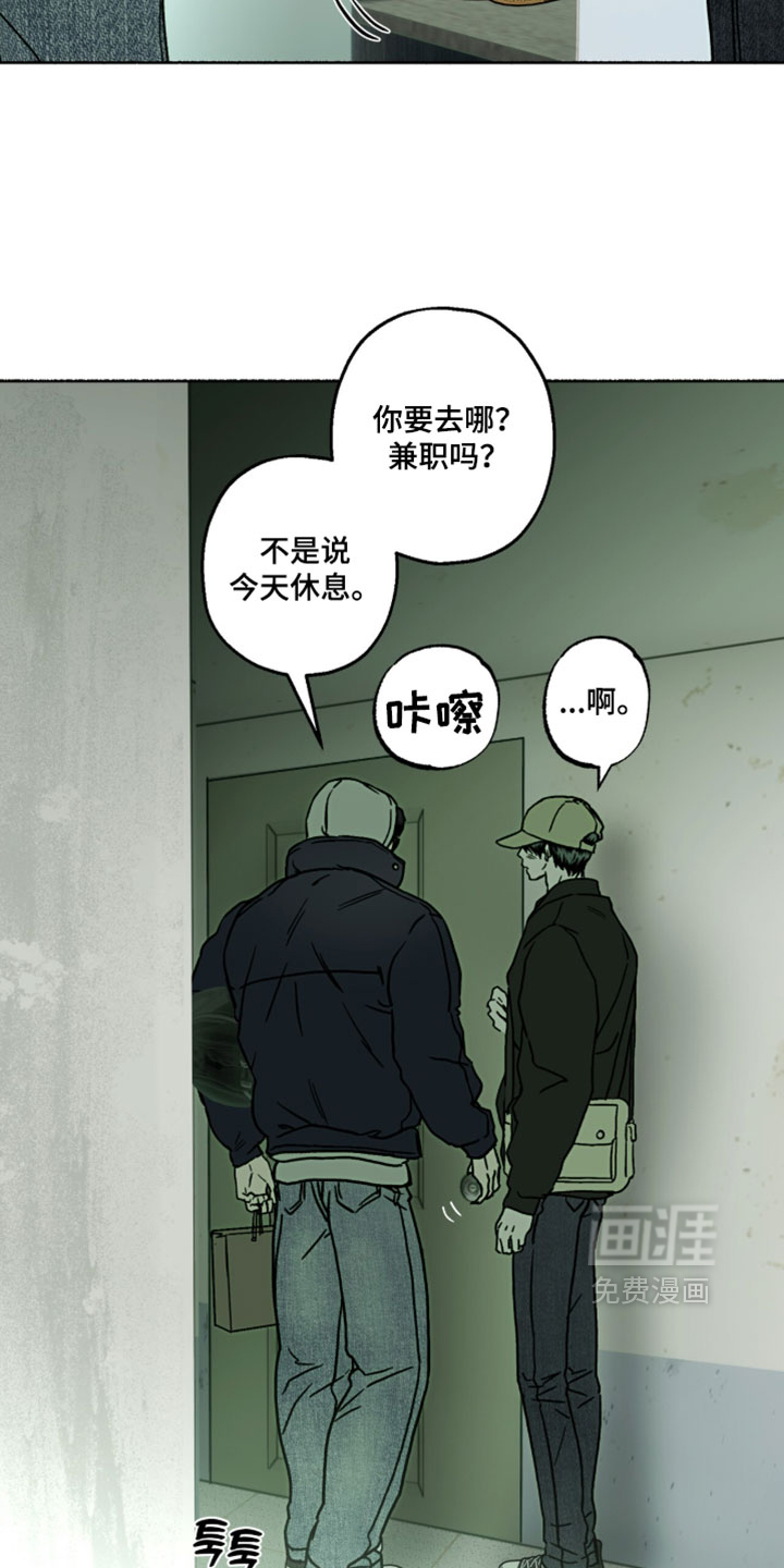 梦想男孩漫画-图2
