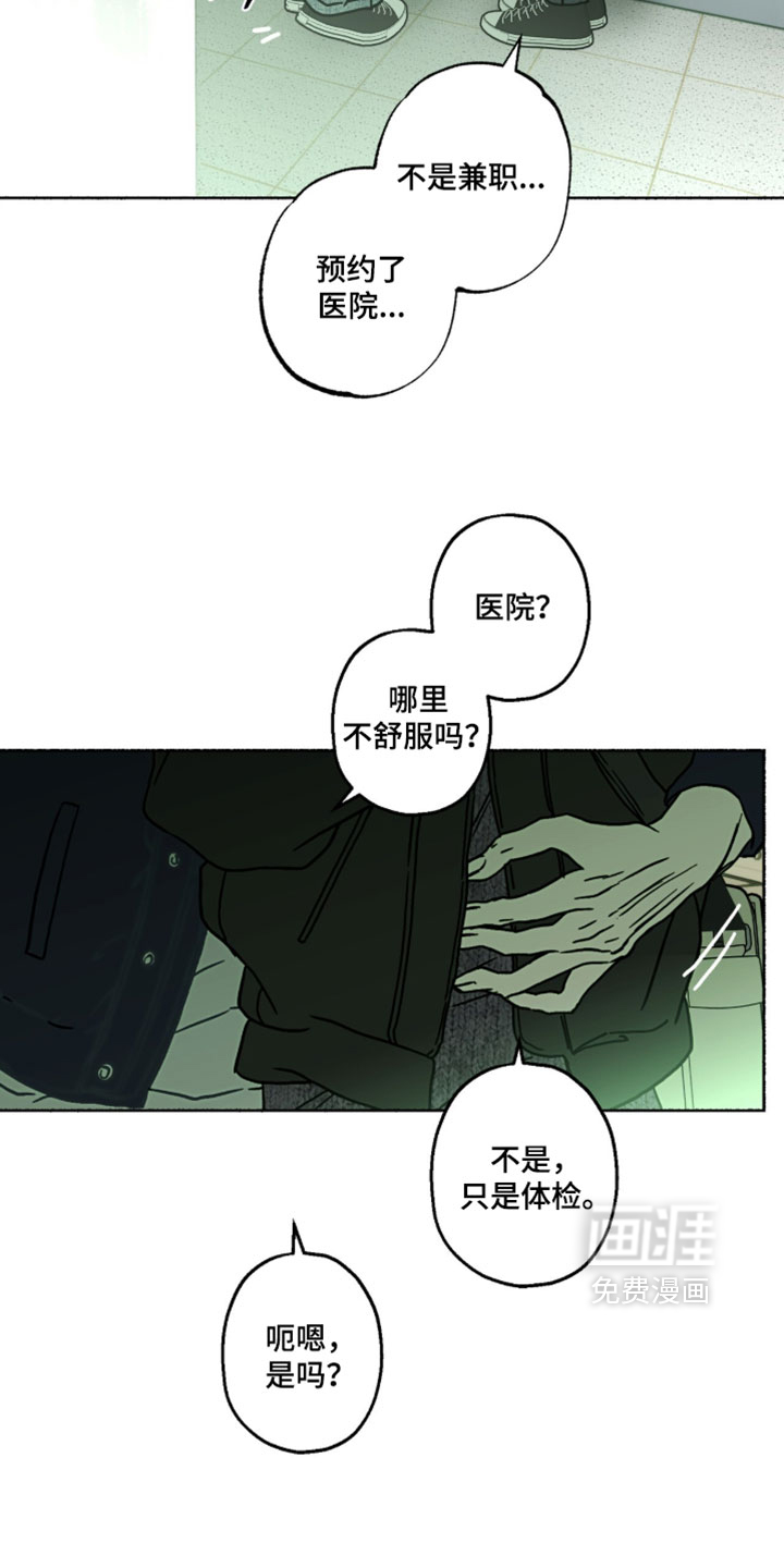 梦想男孩漫画-图3