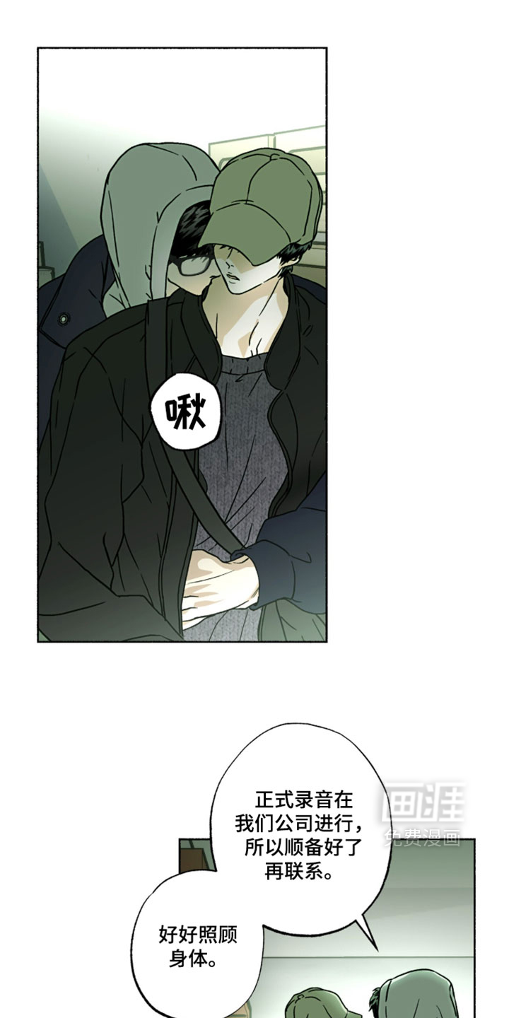 梦想男孩漫画-图4
