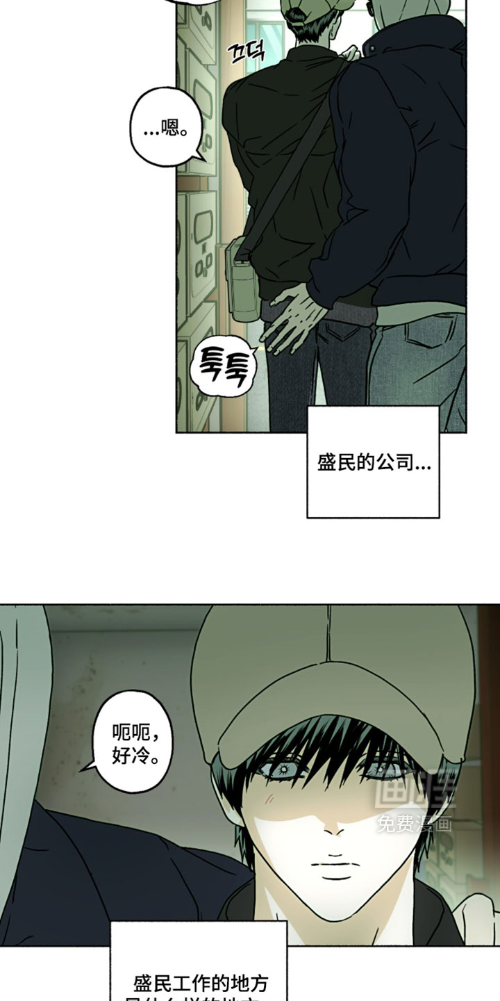 梦想男孩漫画-图5