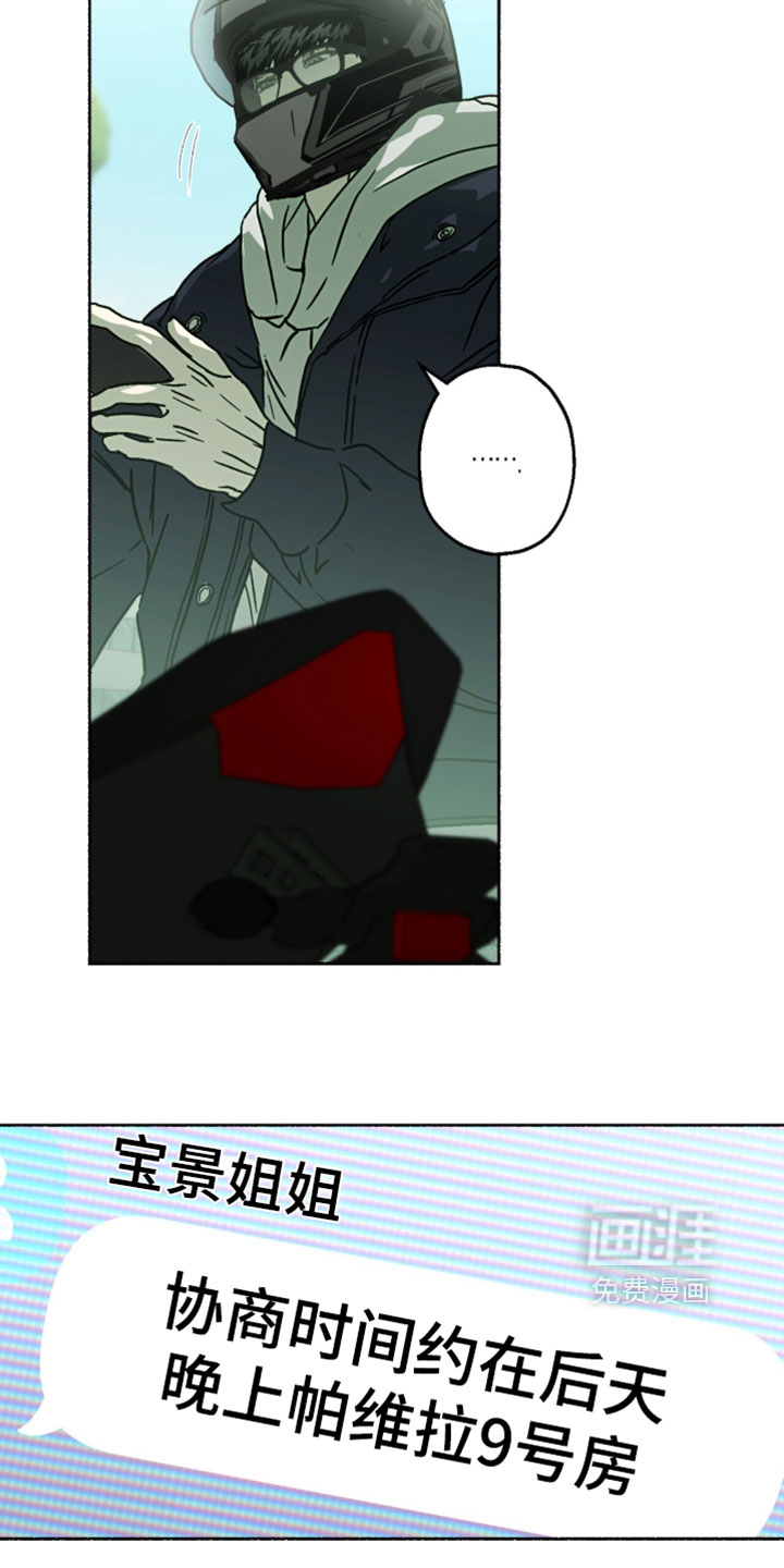 梦想男孩漫画-图7