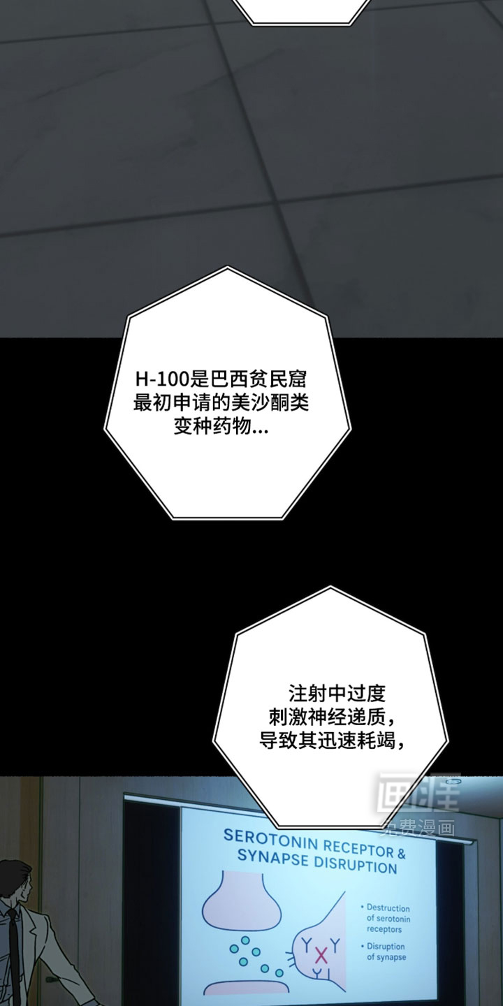 梦想男孩漫画-图9