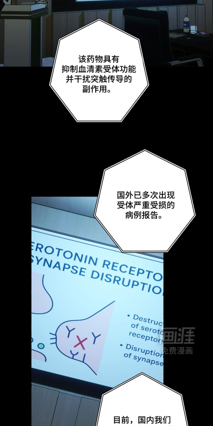 梦想男孩漫画-图10
