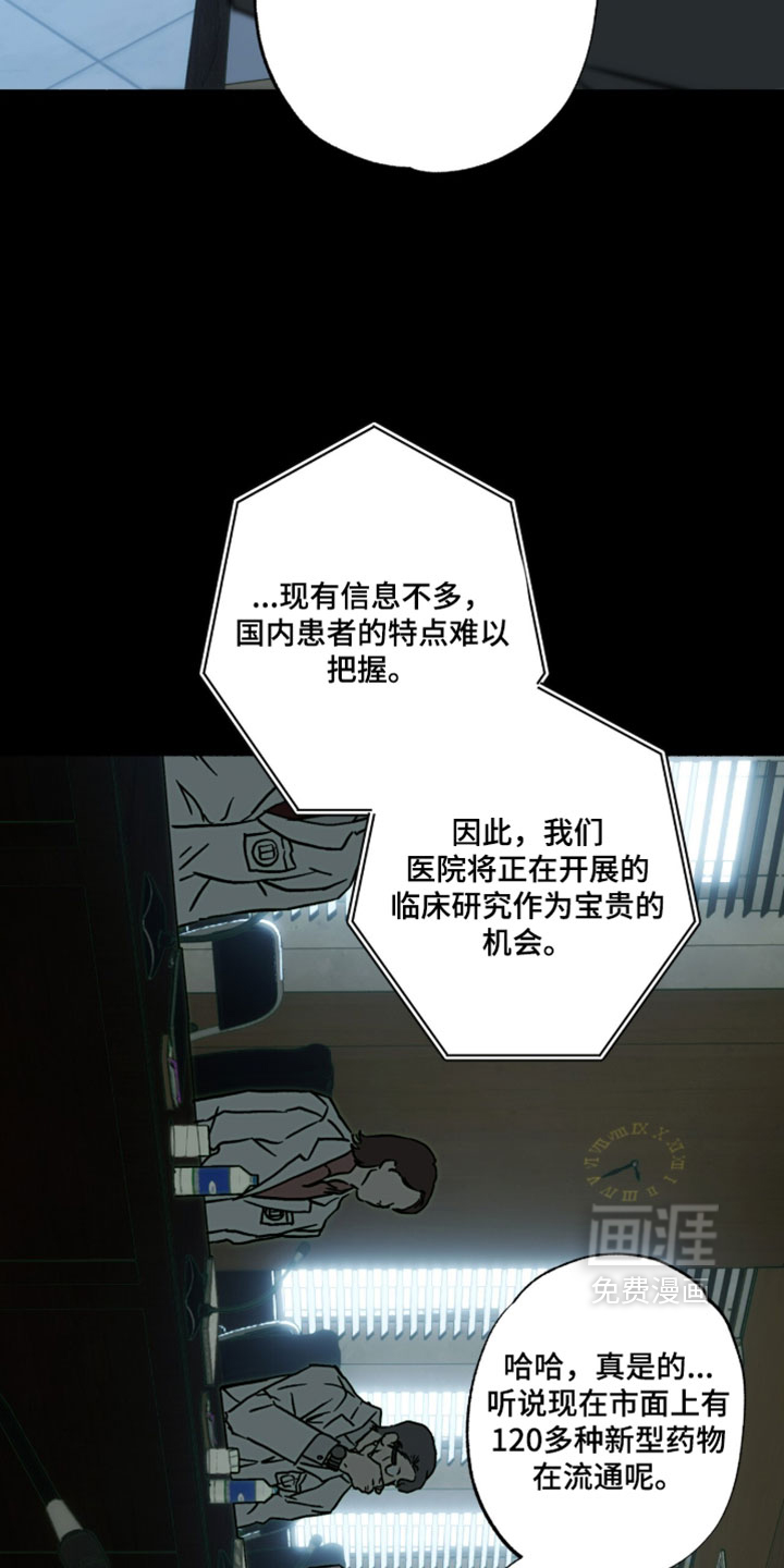 梦想男孩漫画-图12