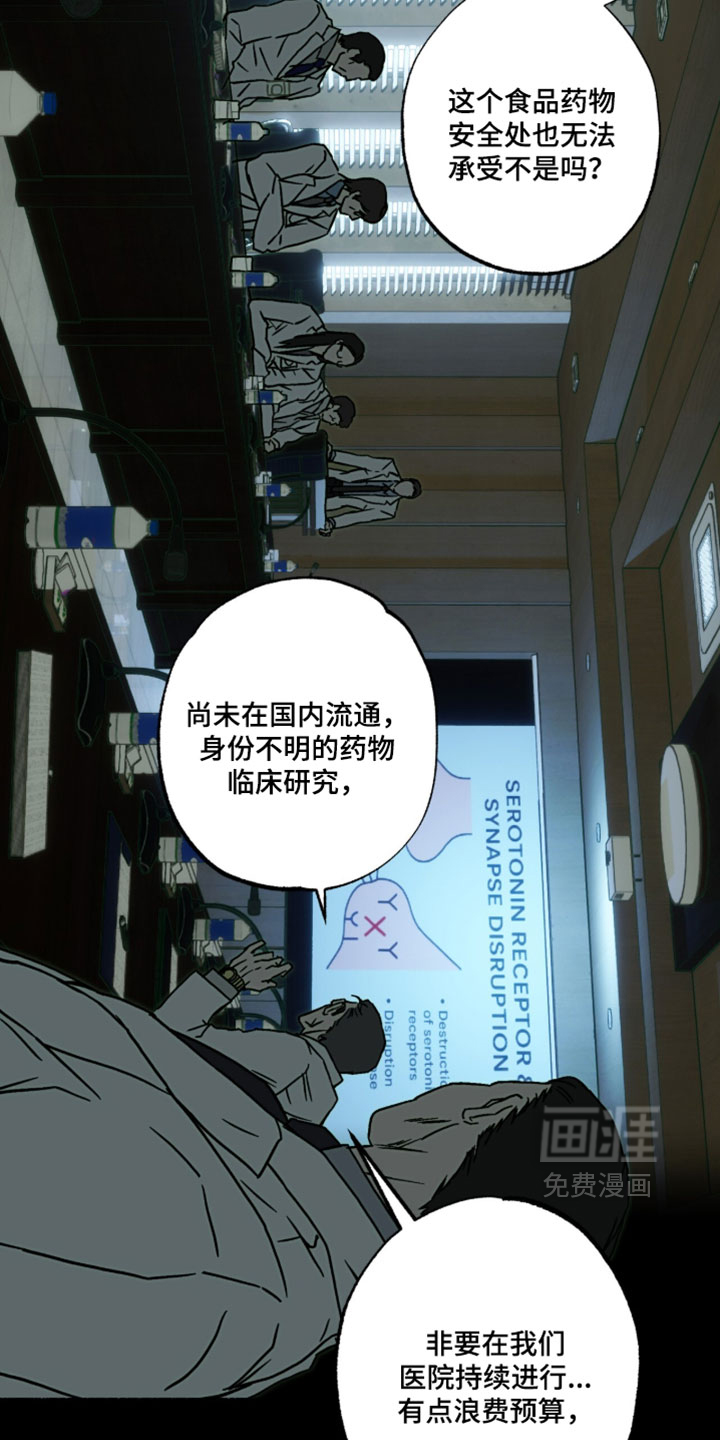梦想男孩漫画-图13