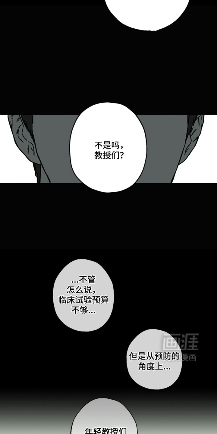 梦想男孩漫画-图14