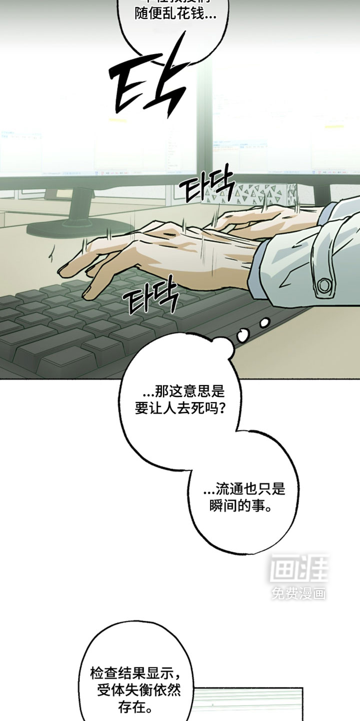 梦想男孩漫画-图15