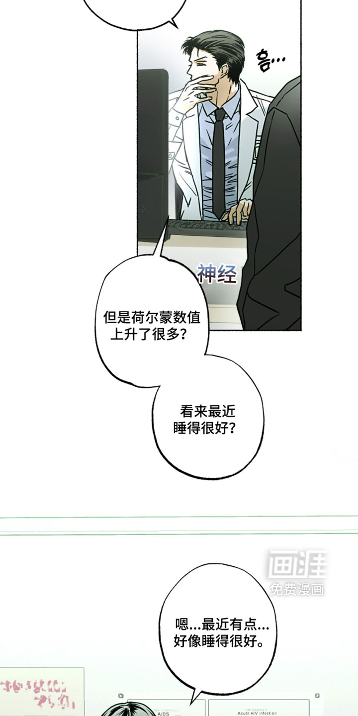 梦想男孩漫画-图16