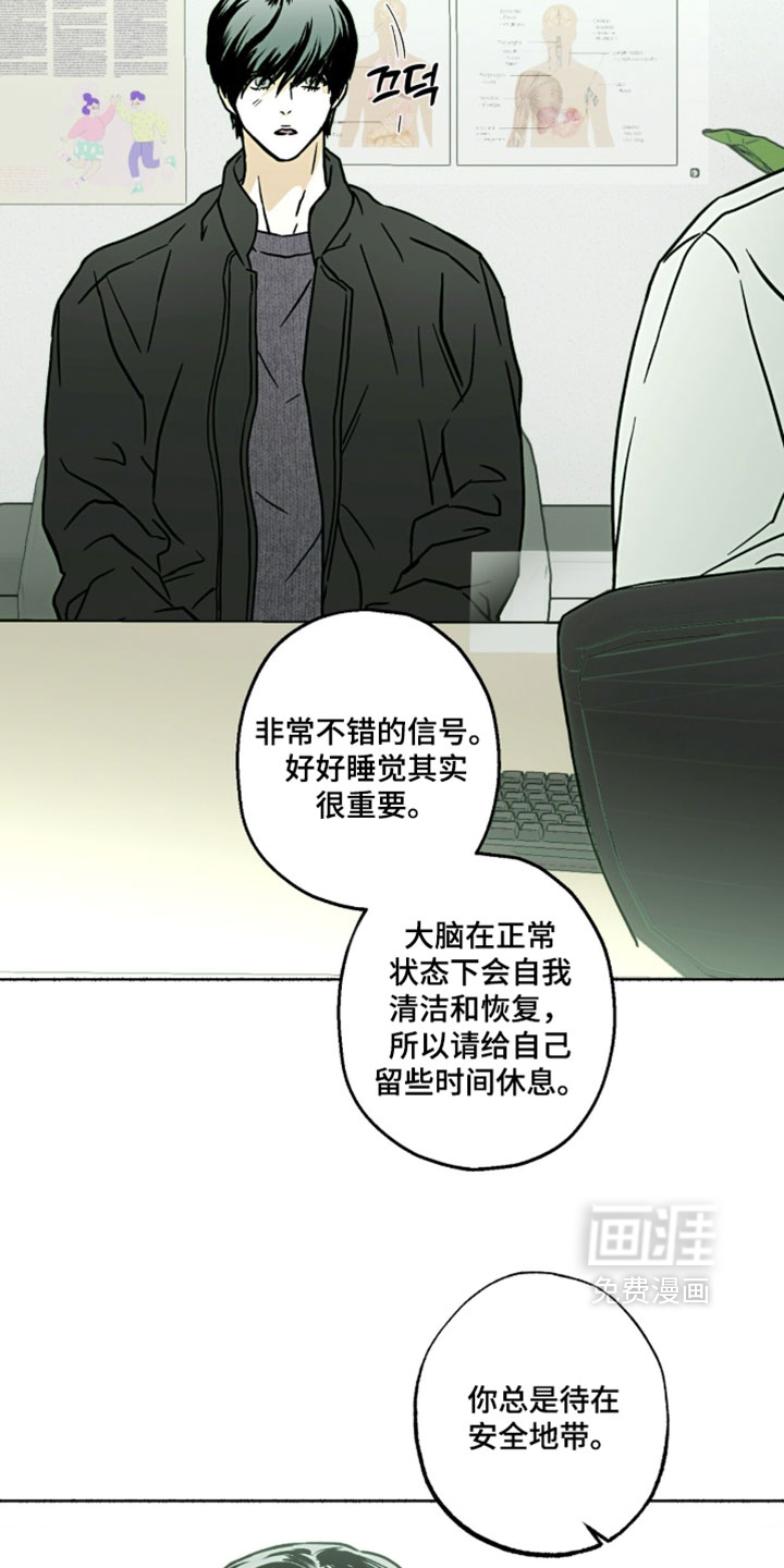梦想男孩漫画-图17